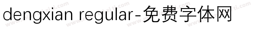 dengxian regular字体转换